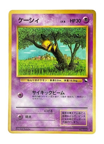 Ancienne carte pokemon - carte, casey
