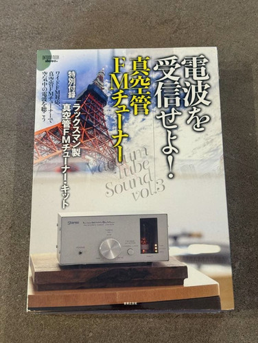 Luxman lxv ot8 stereo - luxman, fm