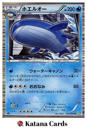 Cartes pokemon wailord - cartes,