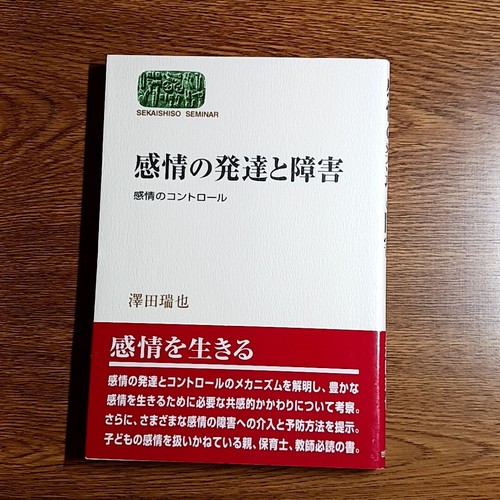 Emotional development and - emotional,