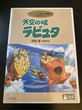 DVD Le Chateau Dans Le Ciel