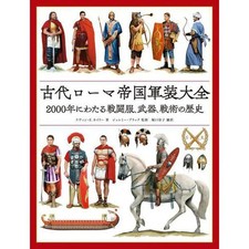 Encyclopédie des uniformes