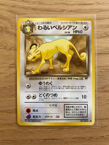 Pokémon japanese wizards - pokémon,
