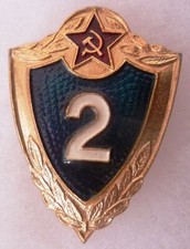 Insigne Militaire Russe 2°