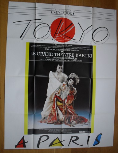 Tokyo paris theatre - paris, kabuki