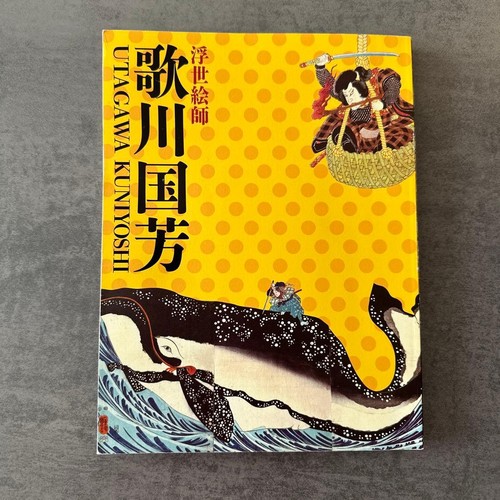 Utagawa kuniyoshi ukiyoe - utagawa,
