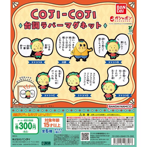 Jeu complet capsules - jeu, de