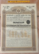 Emprunt Russe 3 % Or de 1896
