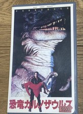 DVD inédit ■ Épuisé VHS ■ Vidéo rare ■ Dinosaur Carnosaurus (1993)