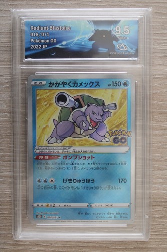 Pokemon radiant blastoise - pokemon, jp
