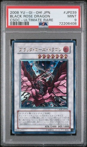 Carte yugioh psa dragon - carte,