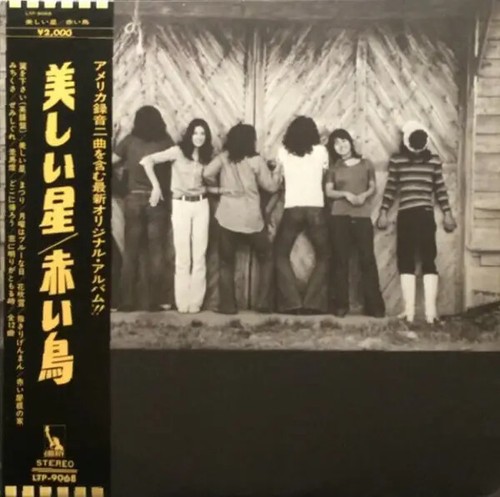 Akai tori 美しい星 - tori, +