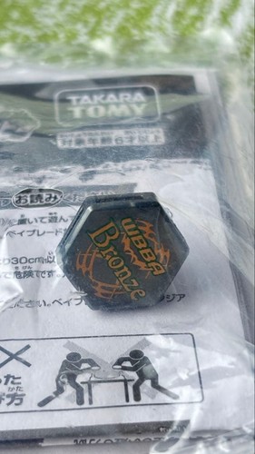 Autocollant beyblade wbba - beyblade,