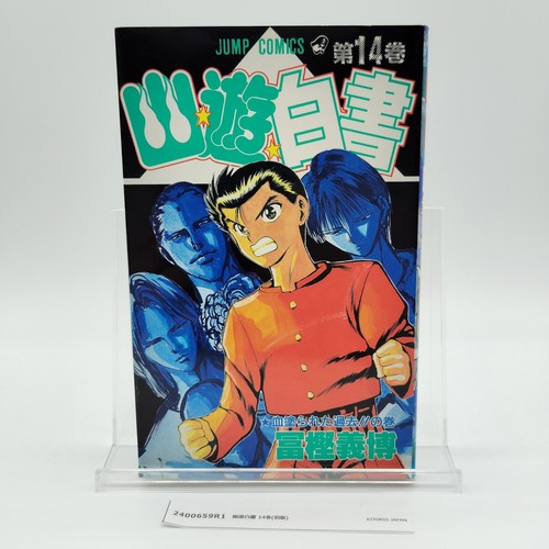 Hakusho 1ère impression - hakusho,
