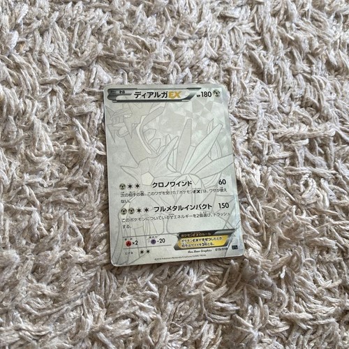Carte pokemon dialga - pokemon, ex