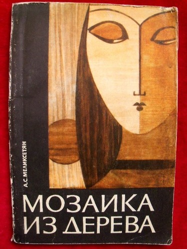 Wood mosaic tree technology - wood,,