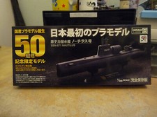 MARUSAN Plamodel 1/300 SSN-571