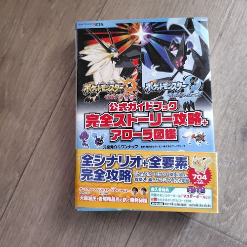 Guide officiel pokemon - guide,