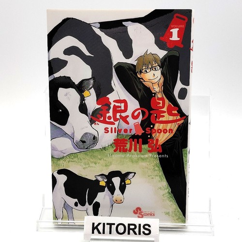 Silver spoon 1st print - silver, edition