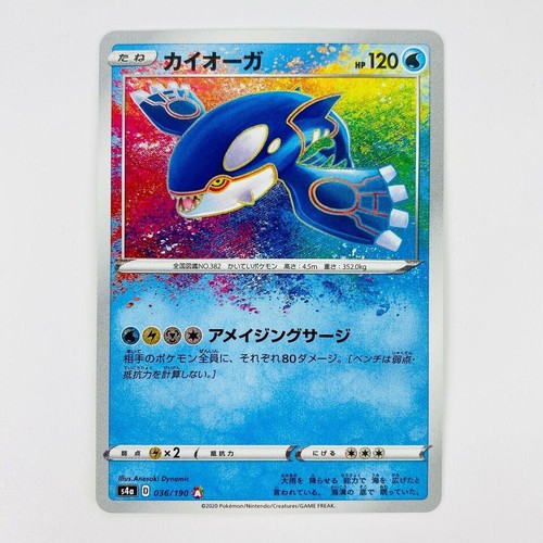 Kyogre 036 190 s4a - kyogre,