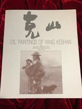 Oil Paintings of Yang Keshan