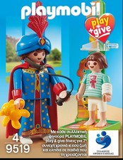 Playmobil Play n Give 9519 Pédiatre Médecin Homme NEUF Exclusif Collection
