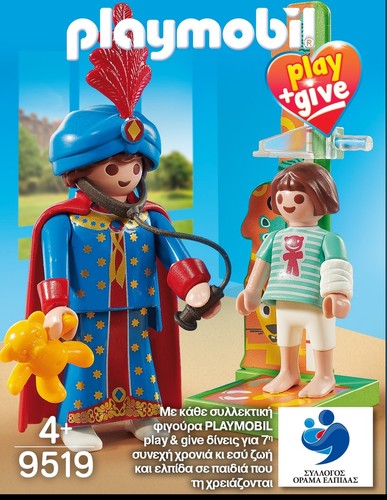 Playmobil play give 9519 - n,