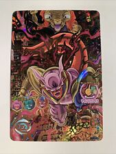 Dragon Ball Heroes HJ5-61 UR