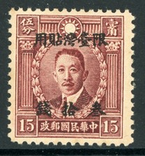 China 1946 Taiwan 30s/15¢ HK