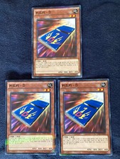 Yu-Gi-Oh ~ 20AP-KR089 - Cardcar D 3x SET  ~ Korean