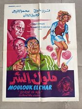 Affiche ancienne MOULOUK EL