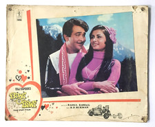 Carte De Lobby Bollywood 1981 BIWI O BIWI. Poonam Dhillon 17 Po x 14 Po (2)