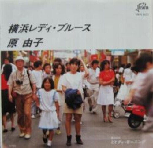 Yuko hara - yuko,