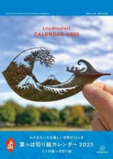 Calendrier mural 2025 LITO