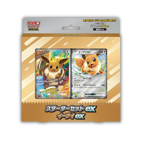 Starter deck jpn - deck, ex