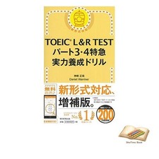 Livre TOEIC LR TEST Partie 3 &