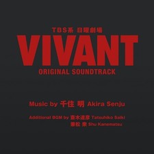 [CD] TV Drama VIVANT Original Soundtrack UZCL-2271 Nomal Edition Akira...