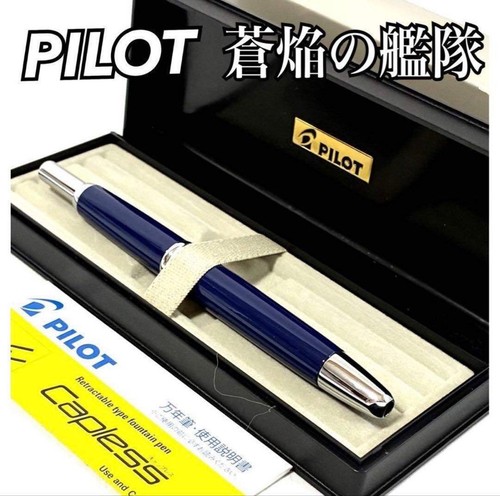 Rare stylo plume pilot - [rare],