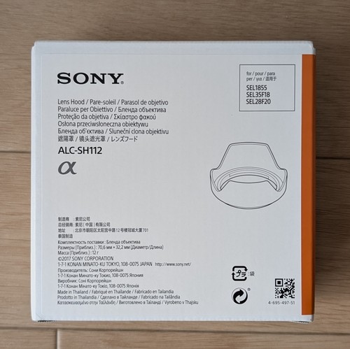 Pare soleil sony - sony, alc-sh112