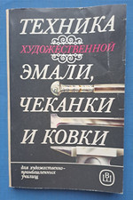 1986 Artistic enamel chasing