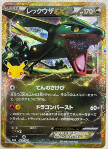 Rayquaza 154 103 - 154/103, expansion