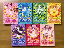 Tokyo Mew Mew Volume 1- 7 complet manga comic set langue japonaise