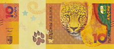 Abkhazie / Abkhazia - Billet 10 Apsar * 2024 * UNC / NEUF
