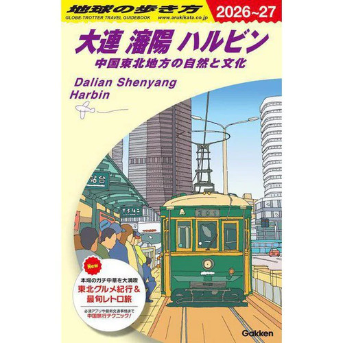 Guide voyage dalian - de,