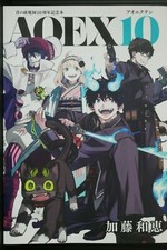 JAPON Kazue Kato : Blue Exorcist 10th Anniversary Book "AOEX10"