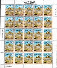 TIMBRE MAROC MOROCCO - RARE - Superbe Planche N° 900 avec la Variété 900 b - MNH
