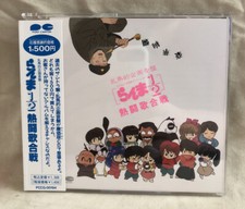 Ranma 1/2 Original Soundtrack