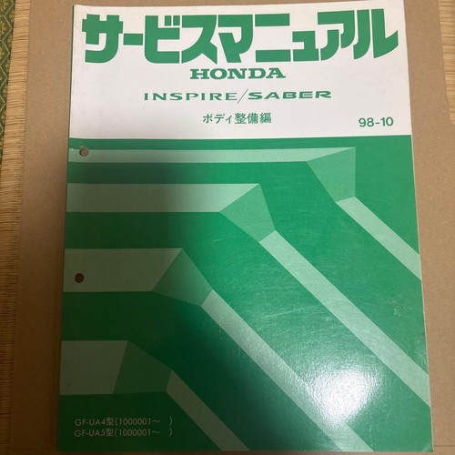 Catalogue honda inspire saber - catalogue,