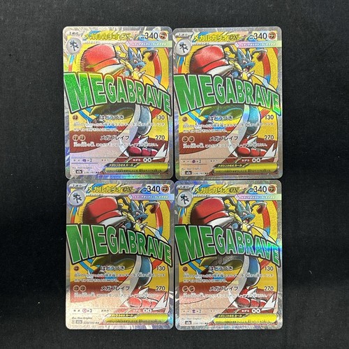 Carte pokemon mega - pokemon, ex