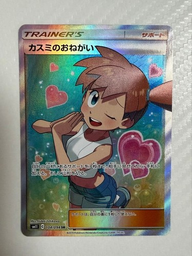 Misty favor 104 - favor, sr
